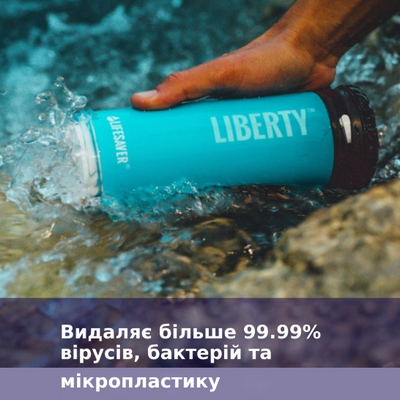 Портативная бутылка для очистки воды LifeSaver Liberty Blue VIA-99-00013556 фото