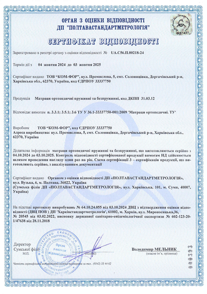 Матрац RELAX Chill 140x190 двосторонній COM-2588920000075 фото