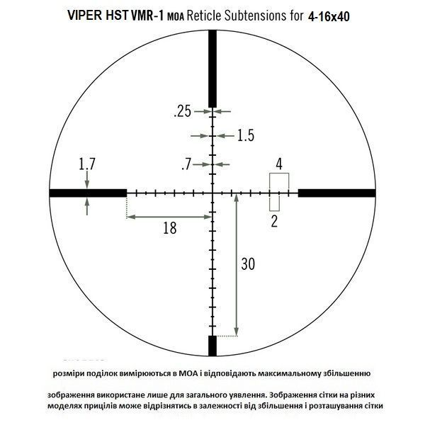 Приціл оптичний Vortex Viper HST 4-16x44 (VMR-1 MOA) (VHS-4309) 926673 фото
