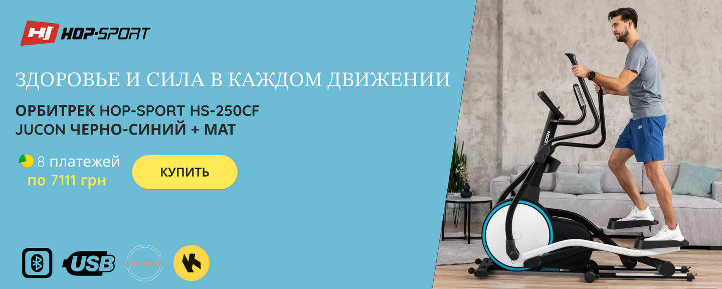 Тренажери оплата частинами